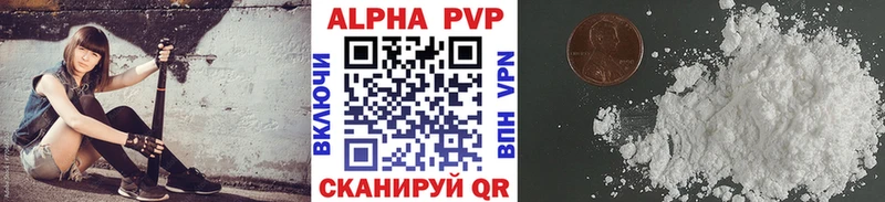 A-PVP VHQ  Отрадный 