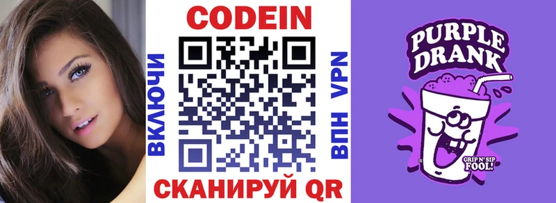 это состав  Отрадный  Кодеиновый сироп Lean Purple Drank 