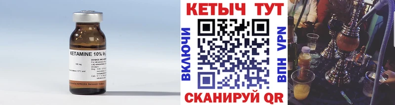 Кетамин VHQ  Отрадный 