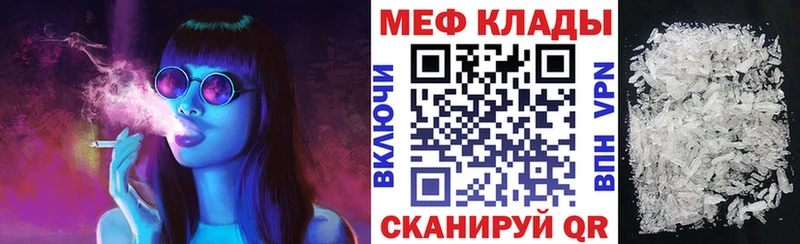Меф 4 MMC  как найти наркотики  Отрадный 