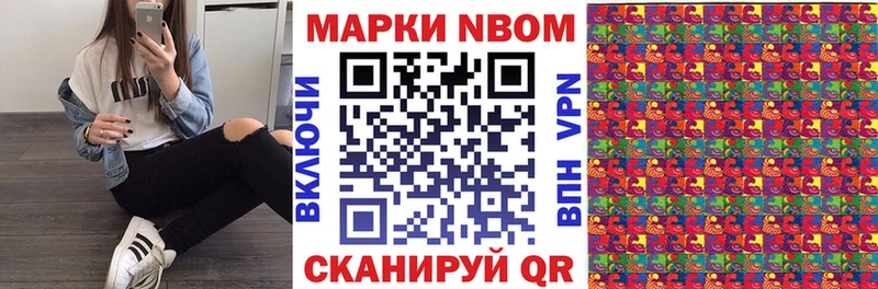 Марки N-bome 1500мкг наркота гидра tor Отрадный